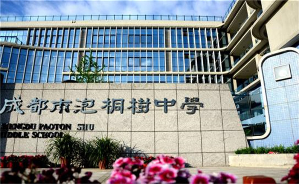 成都市泡桐樹中學(xué)的高中住宿怎么樣？