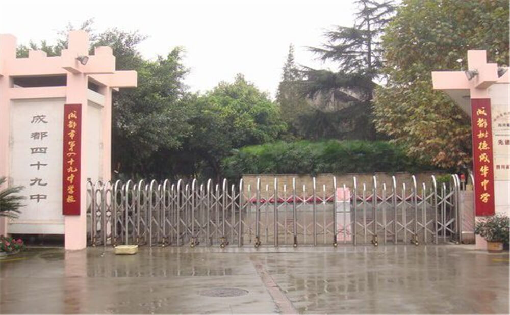 成都市第四十九中學近三年的錄取分數(shù)是多少分？