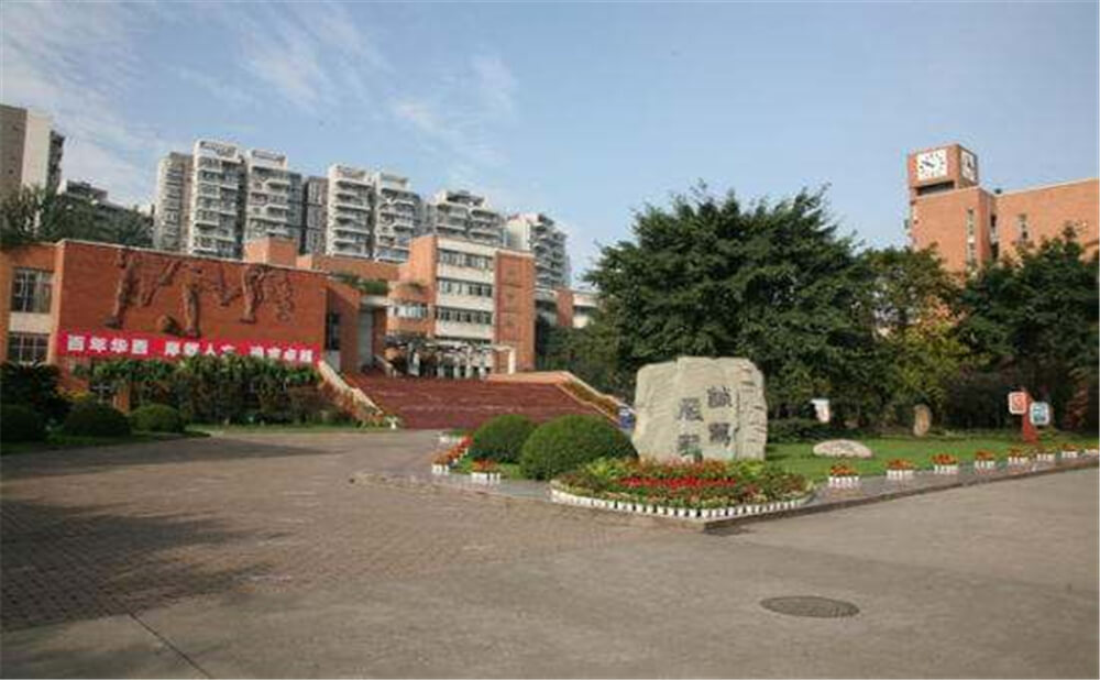 成都華西中學(xué)的高中住宿怎么樣？