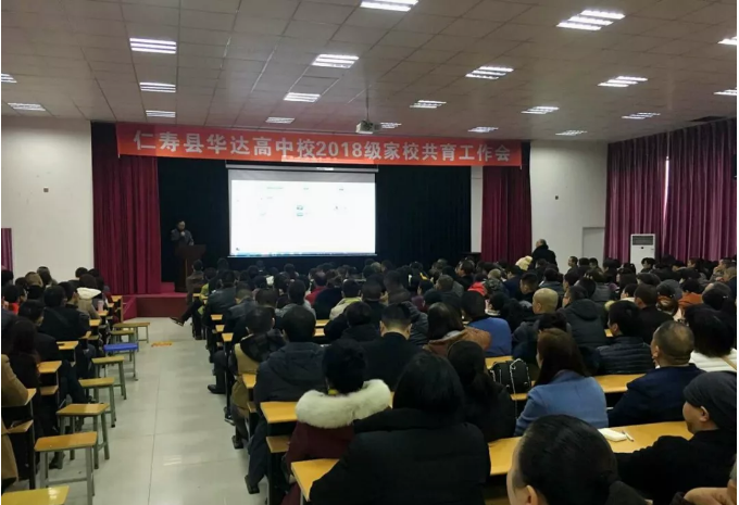 仁壽華達(dá)高中2020年的招生標(biāo)準(zhǔn)是什么？