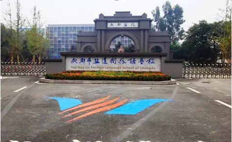 鹽道街外國語學校近三年的錄取分數(shù)線是多少？