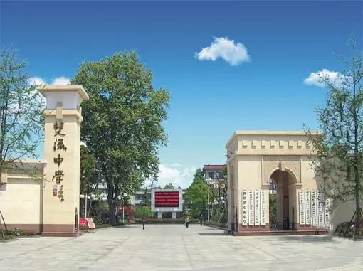 雙流中學近三年的錄取分數(shù)線是多少？"image.png"