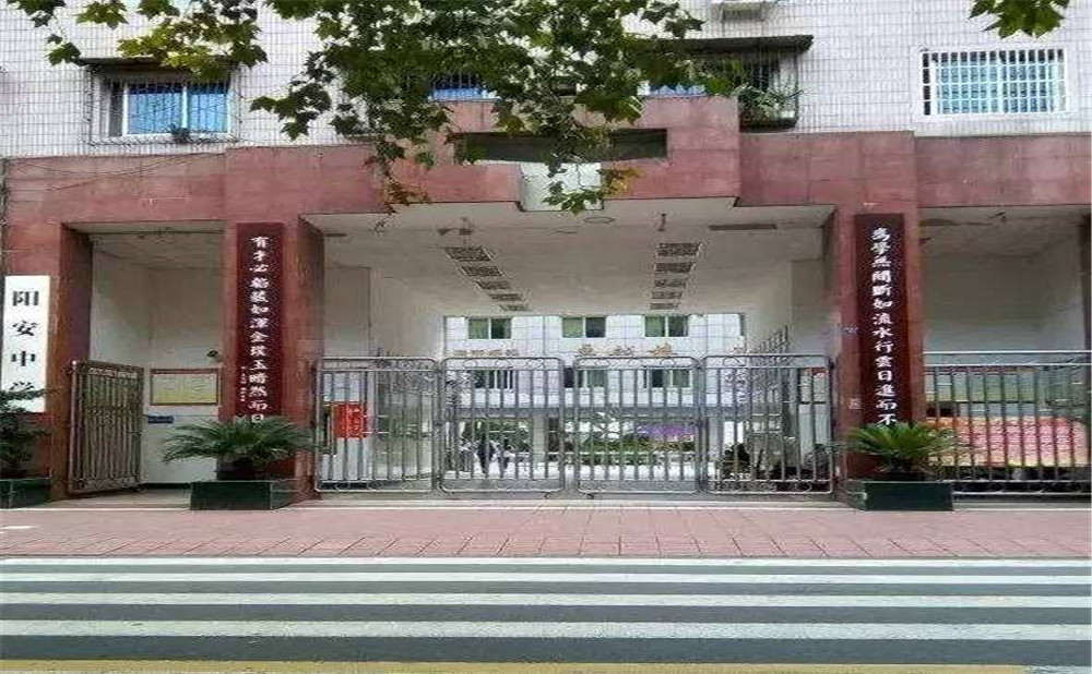 陽安中學(xué)的高中住宿怎么樣？