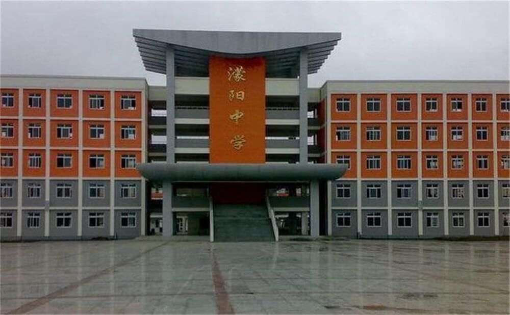 濛陽(yáng)中學(xué)的高中住宿怎么樣？