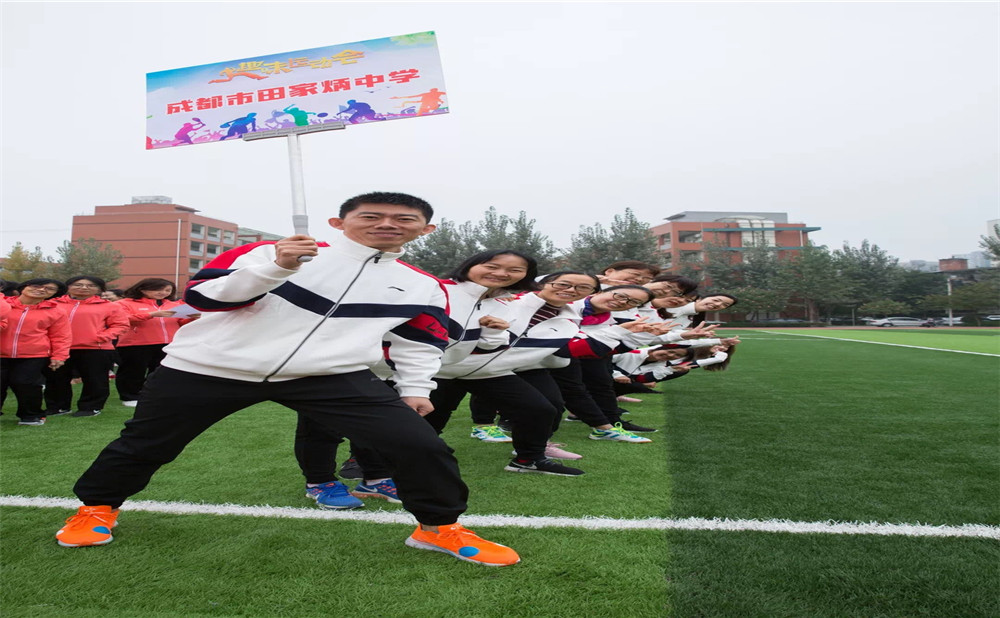 成都市田家炳中學(xué)錄取分數(shù)是多少？