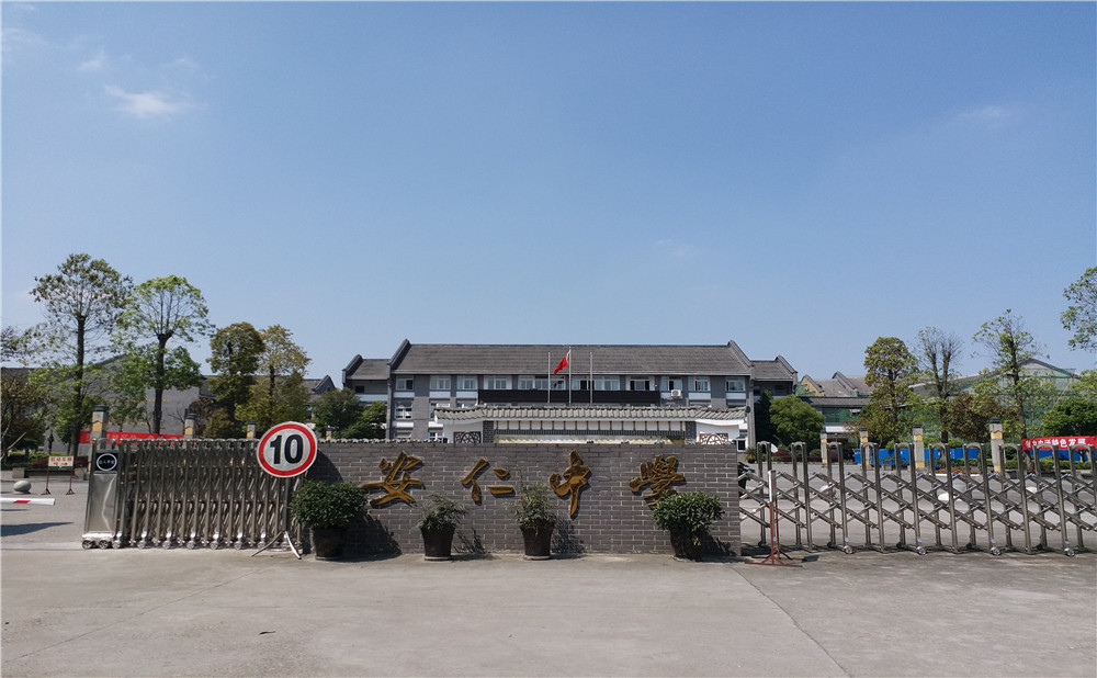 安仁中學(xué)的高中住宿怎么樣？
