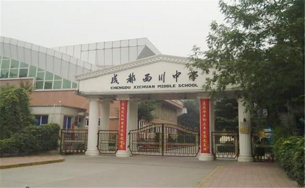 成都西川中學(xué)的錄取分數(shù)是多少？