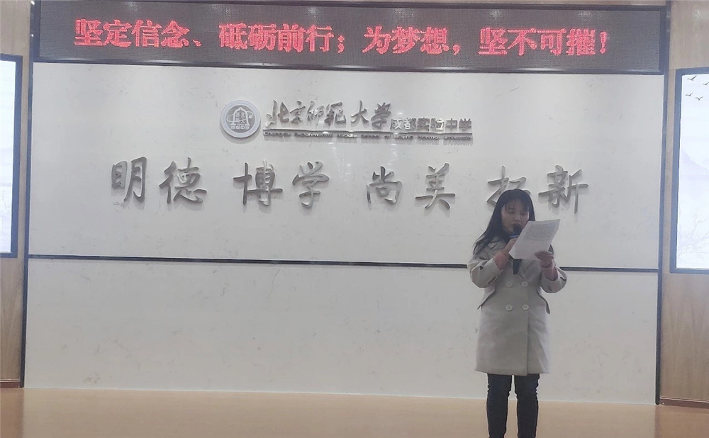 2020年北師大成都實(shí)驗(yàn)中學(xué)計(jì)劃招多少人？