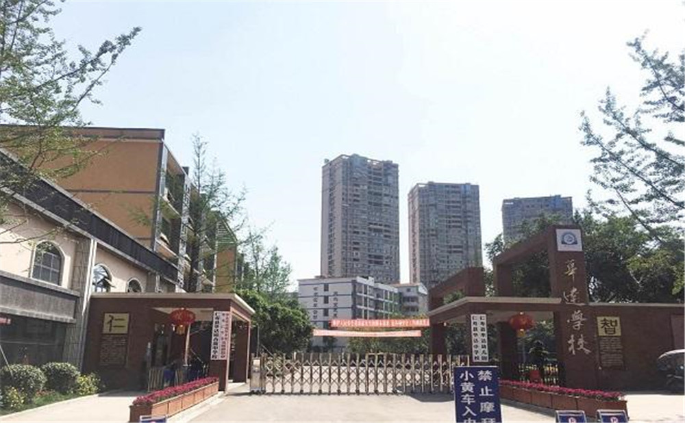 仁壽華達(dá)高中高中一年的學(xué)費(fèi)是多少？