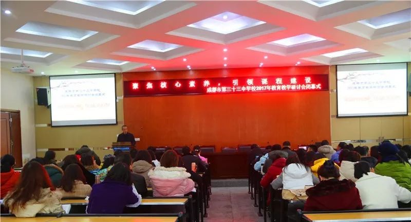 成都市第三十三中學(xué)的本科升學(xué)率是多少？
