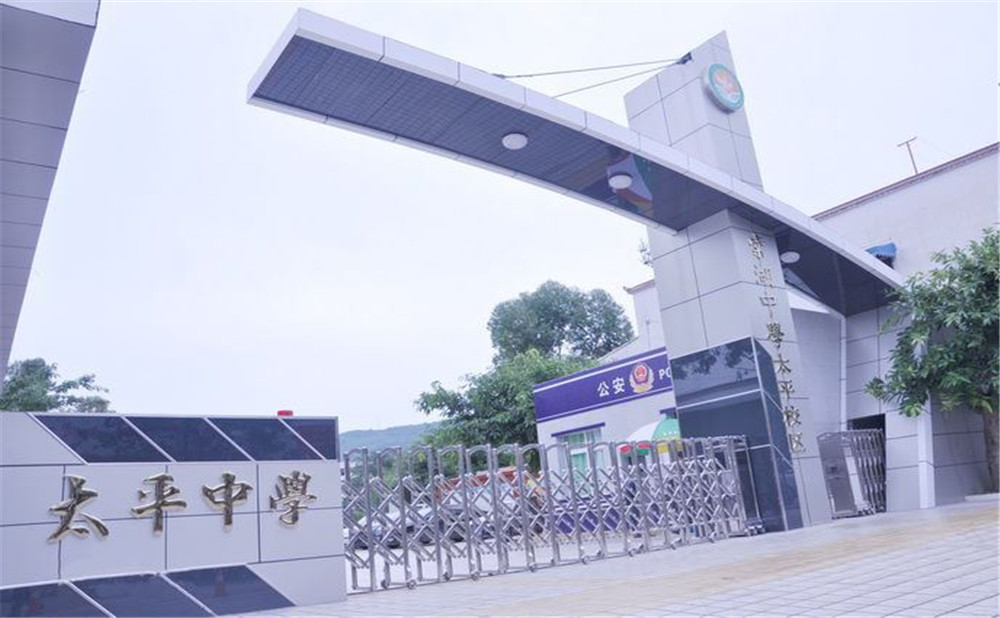 2020年成都市太平中學(xué)計劃招多少人？