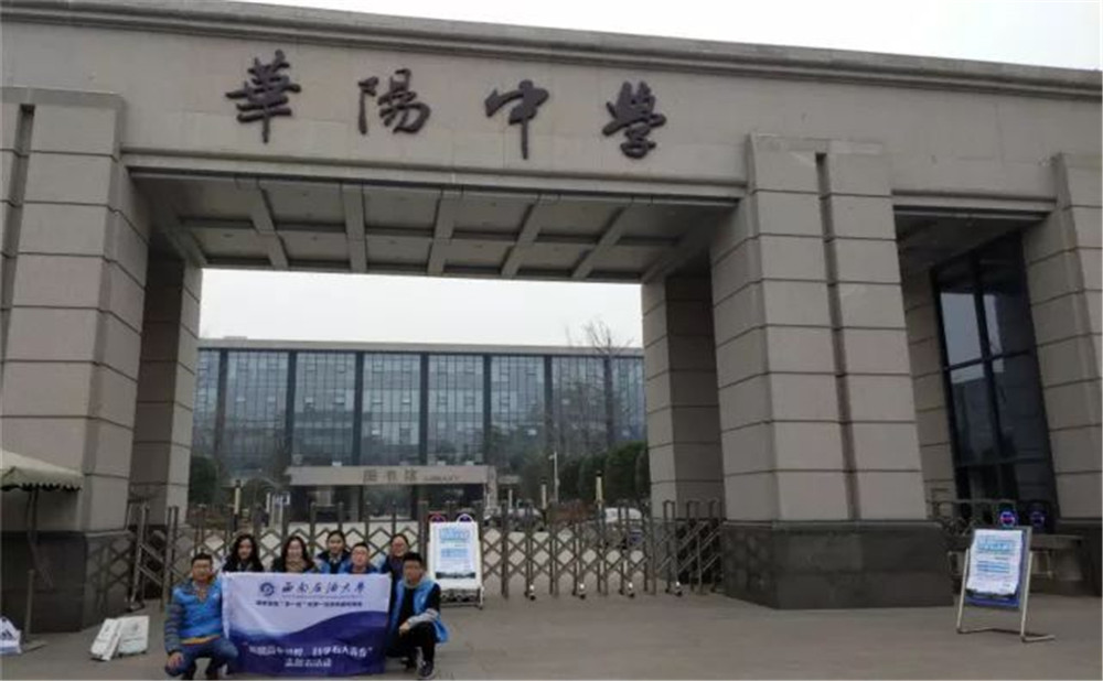 2020年成都市華陽中學(xué)計劃招多少人？