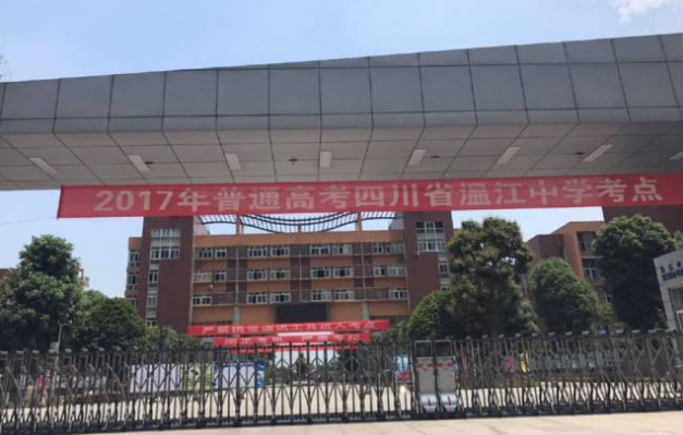 2020年溫江中學(xué)計(jì)劃招多少人？