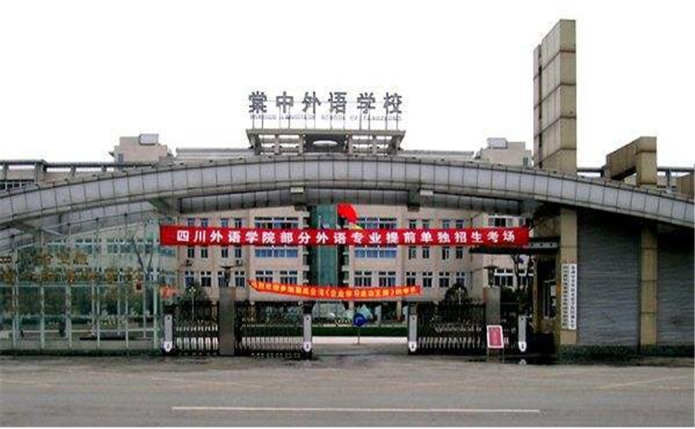 成都棠湖外國語學(xué)校的宿舍怎么樣？