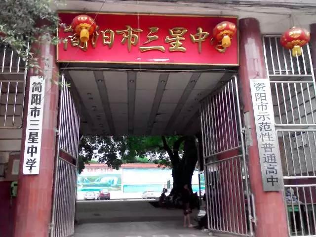 三星中學(xué)的錄取分?jǐn)?shù)線是多少？"三星.jpg"