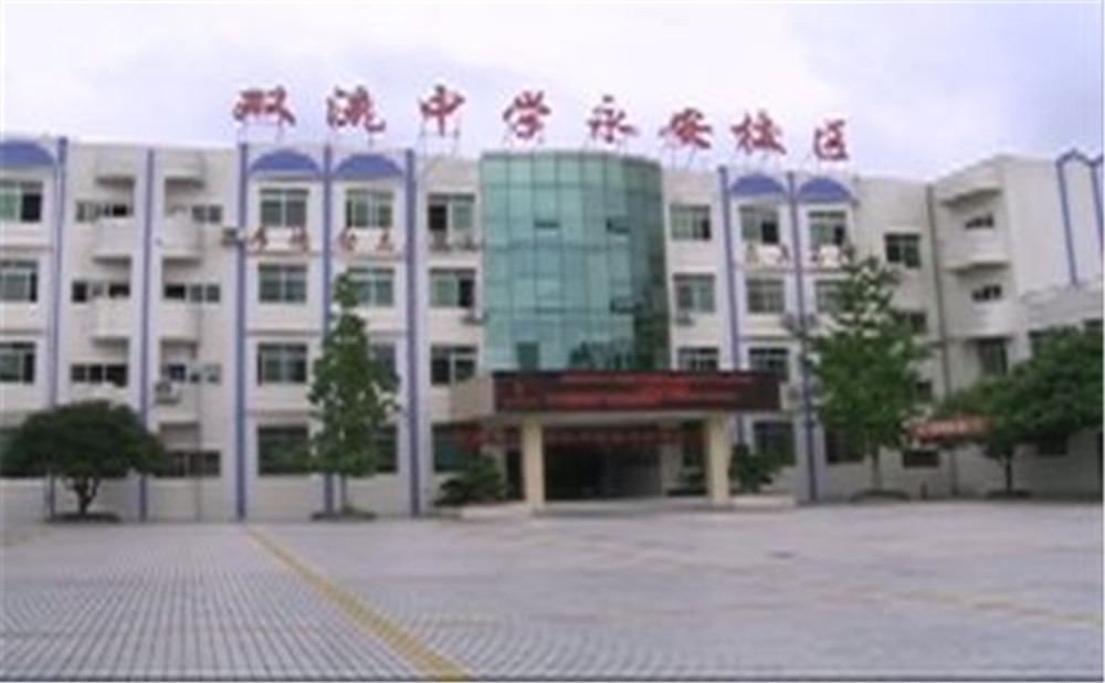 2020年永安中學(xué)計(jì)劃招多少人？