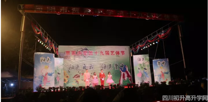 2020年賈家中學(xué)計(jì)劃招多少人？
