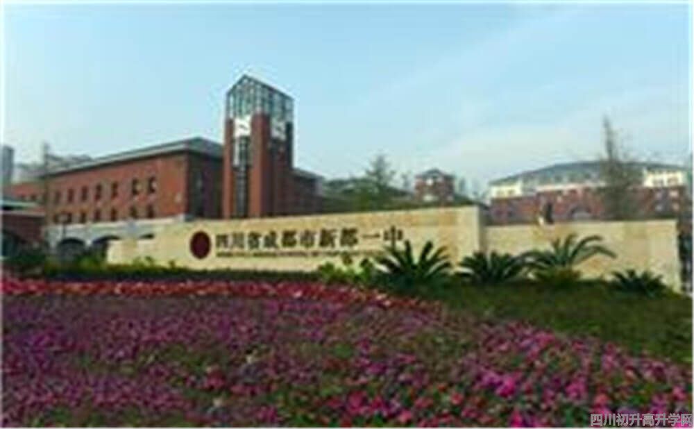 新都一中的錄取分?jǐn)?shù)是多少？