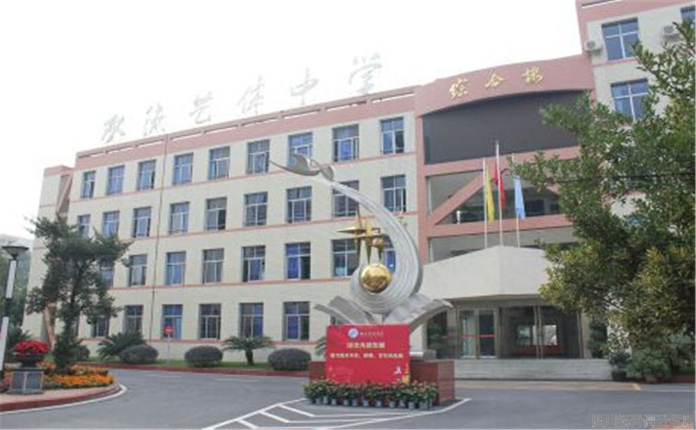 雙流藝體中學(xué)的錄取分?jǐn)?shù)是多少？