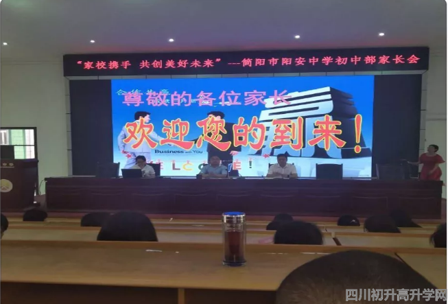 陽安中學(xué)的錄取分?jǐn)?shù)線是多少？