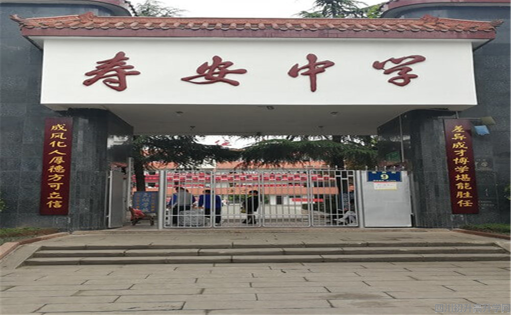 壽安中學(xué)的宿舍怎么樣？