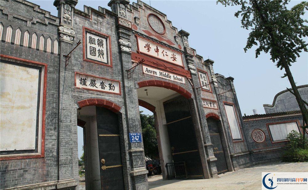 安仁中學(xué)高中一年的學(xué)費(fèi)是多少？