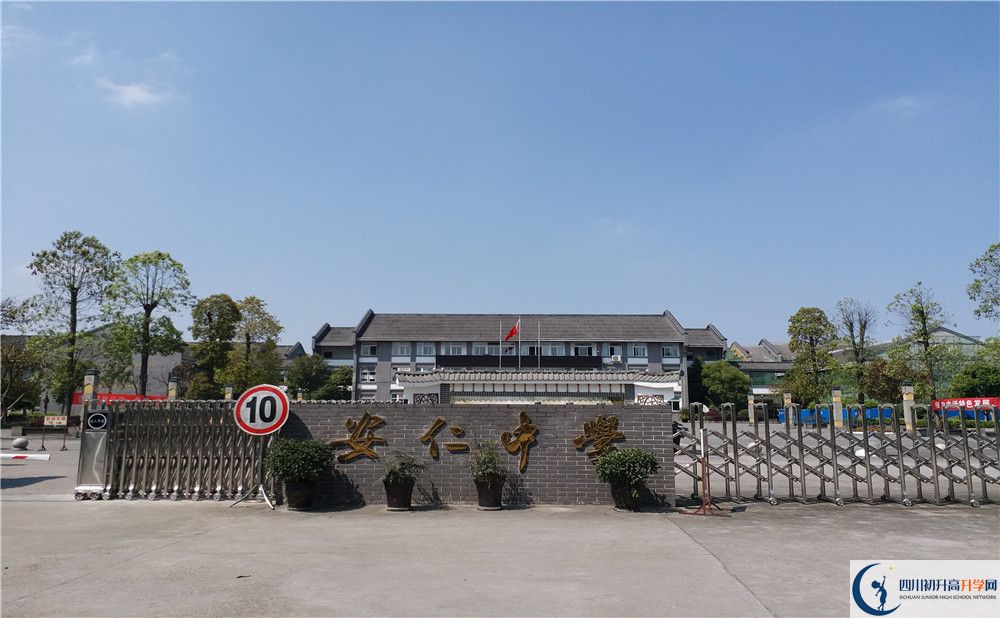 安仁中學(xué)的宿舍怎么樣？