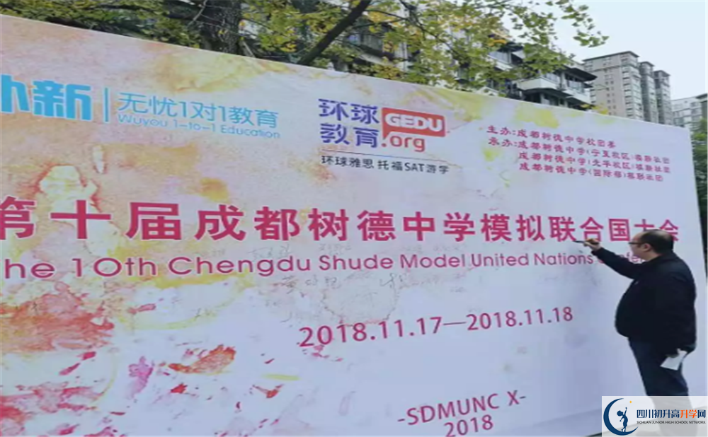 2020成都樹(shù)德中學(xué)的升學(xué)率有多少？