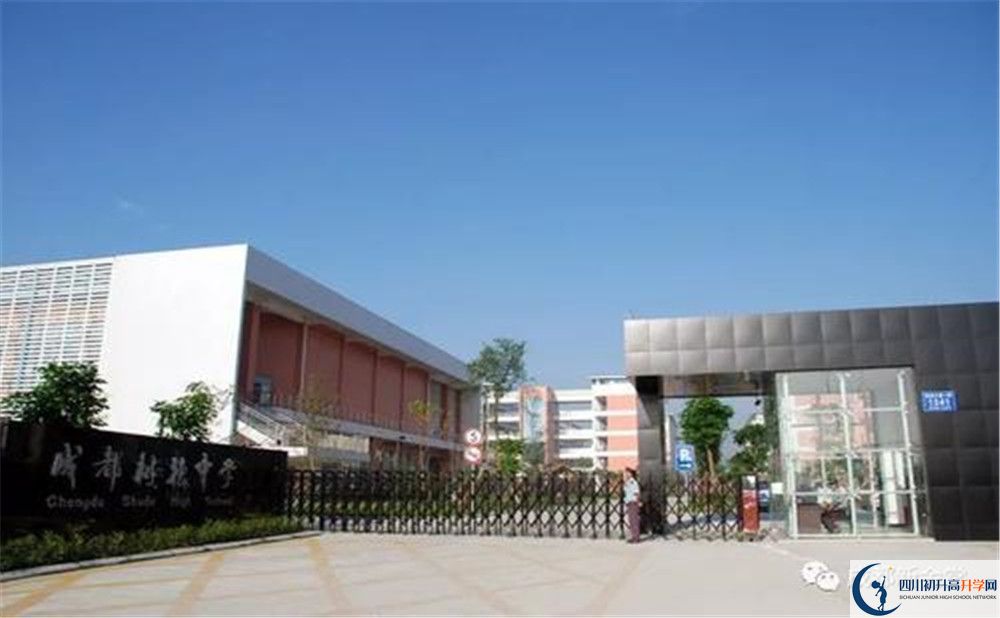 2020成都樹(shù)德中學(xué)初升高的學(xué)費(fèi)是多少？