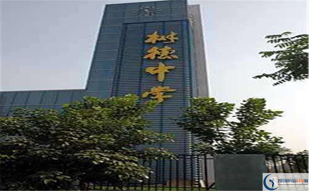 2020成都樹德中學光華校區(qū)初升高的學費是多少？