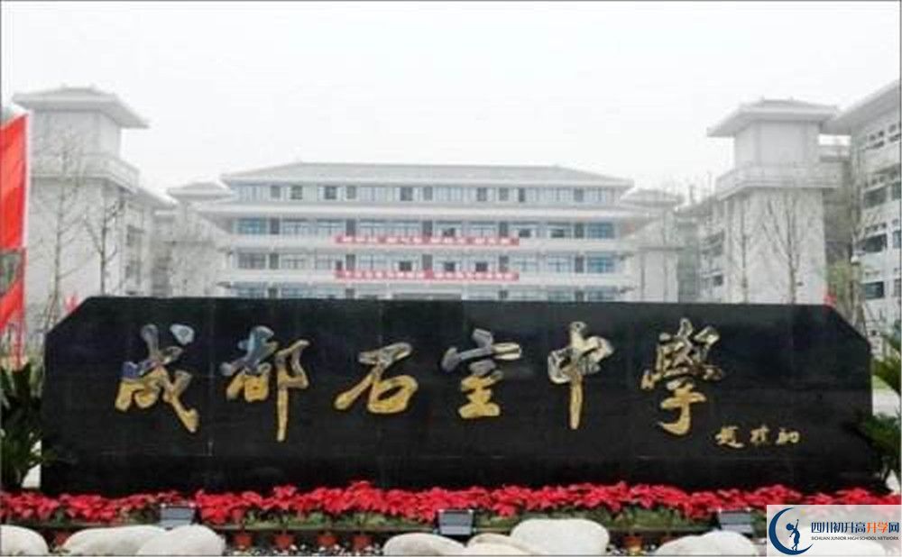 2020成都石室中學(xué)初升高的學(xué)費(fèi)是多少？