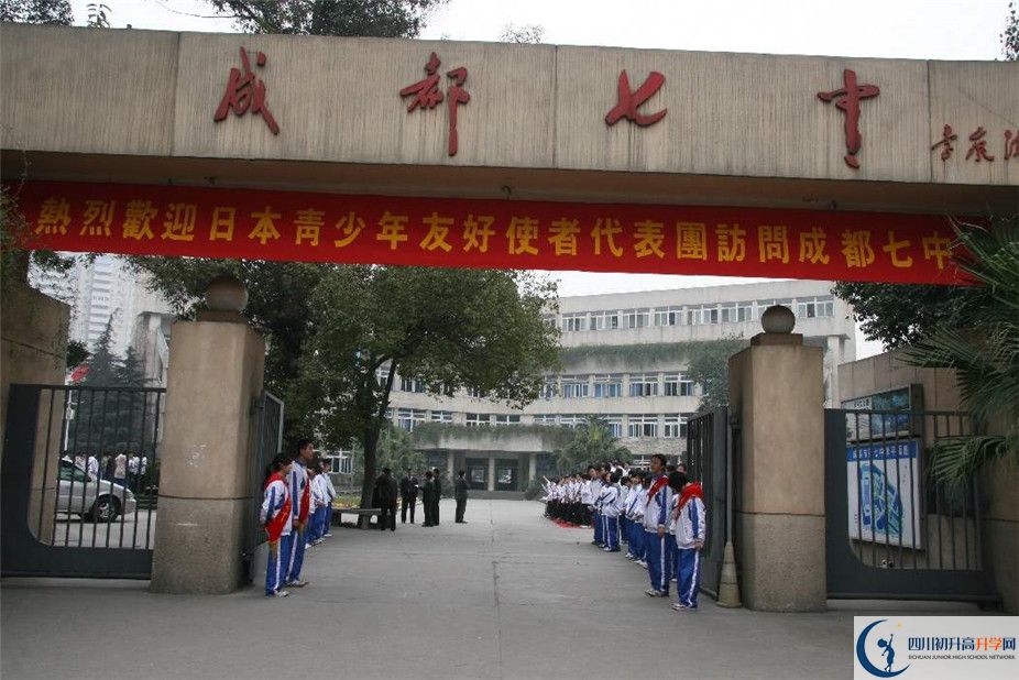 2020年成都七中報(bào)名條件是什么？