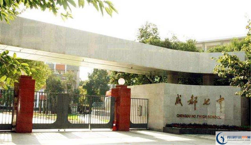 成都七中實(shí)驗(yàn)班怎么樣？