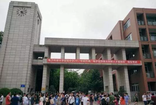 2020電子科技大學實驗中學的升學率有多少？