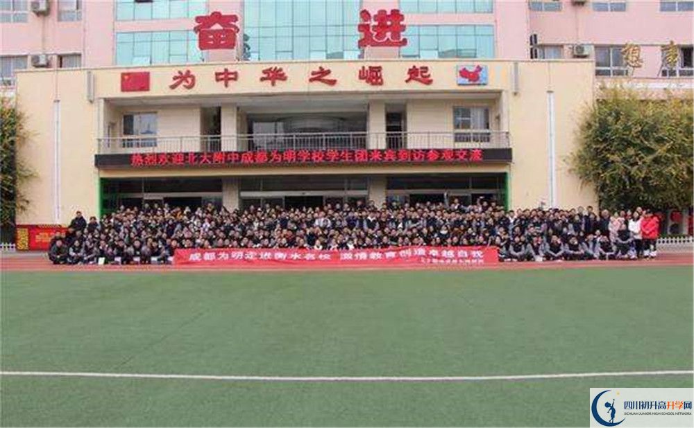 北大附中成都為明學(xué)校實(shí)驗(yàn)班怎么樣？