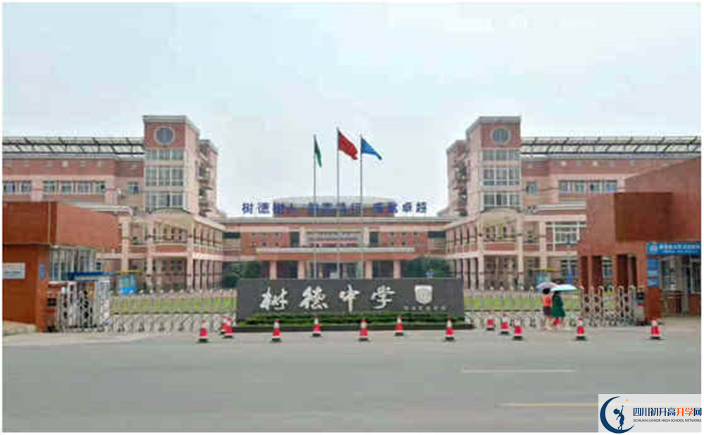 2020年樹德博瑞實驗學(xué)校的報名條件是什么？