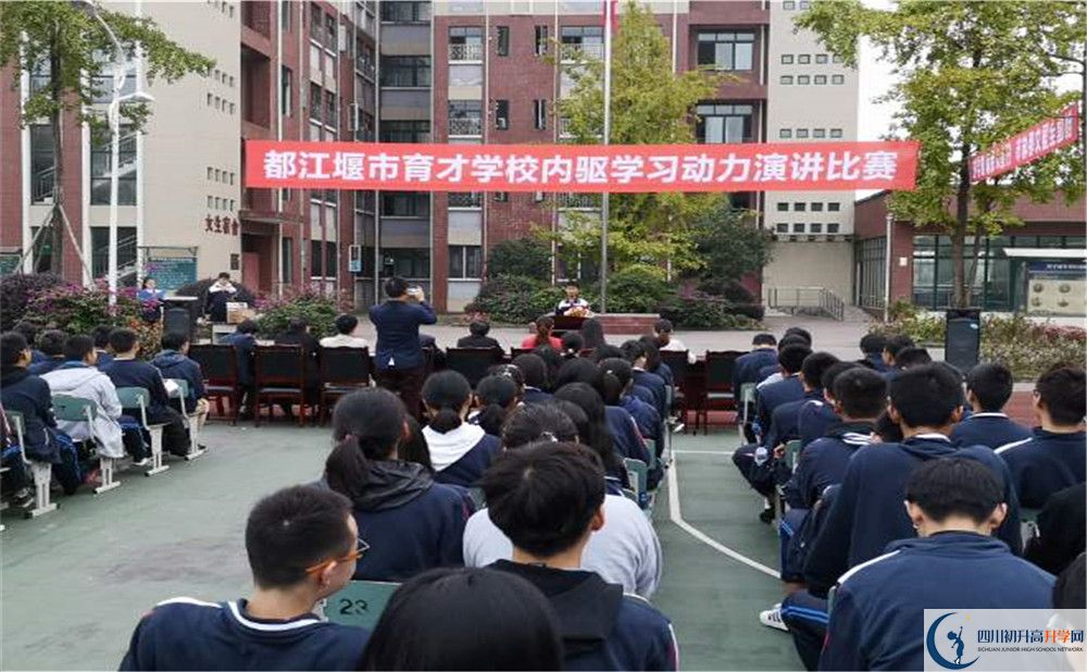 2020年育才學(xué)校初升高學(xué)費(fèi)是多少？