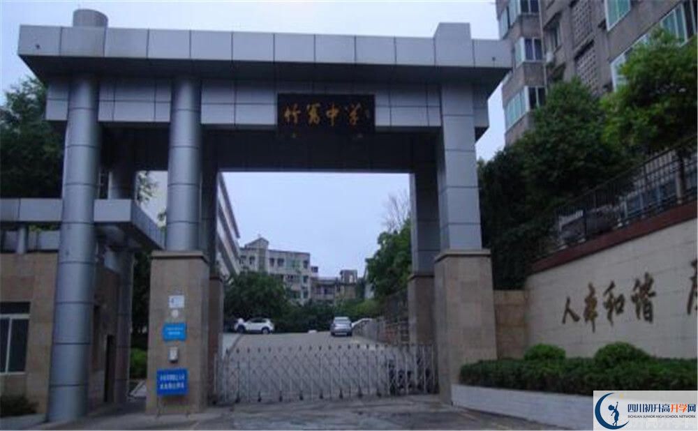 竹篙中學(xué)的實驗班怎么樣？