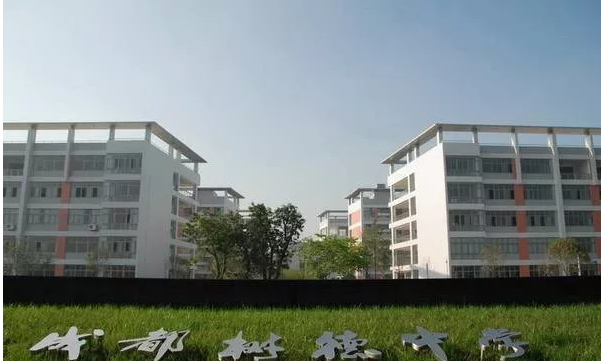 樹德懷遠中學高中本部的錄取分數(shù)是多少？