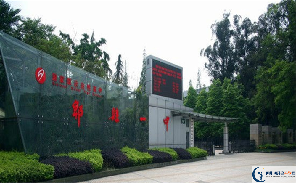 2020年郫縣一中的升學(xué)率有多少？