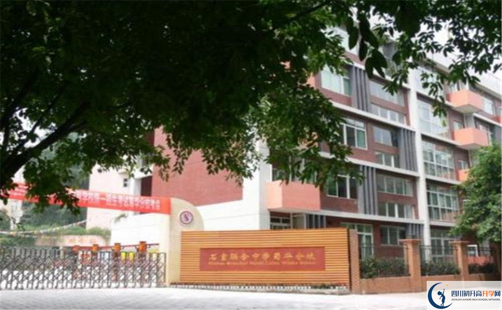 石室聯(lián)合中學(xué)蜀華分校是怎么樣的學(xué)校？