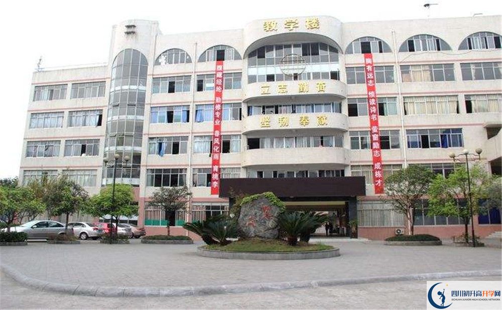 2020邛崍二中初升高的學費是多少？