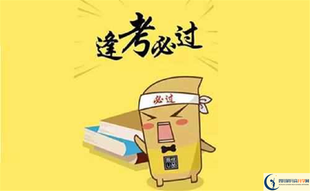西南交通大學(xué)附屬中學(xué)是怎么樣的學(xué)校？