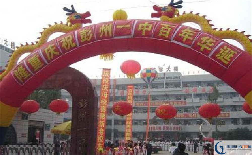 彭州一中2020年的分?jǐn)?shù)線是多少？