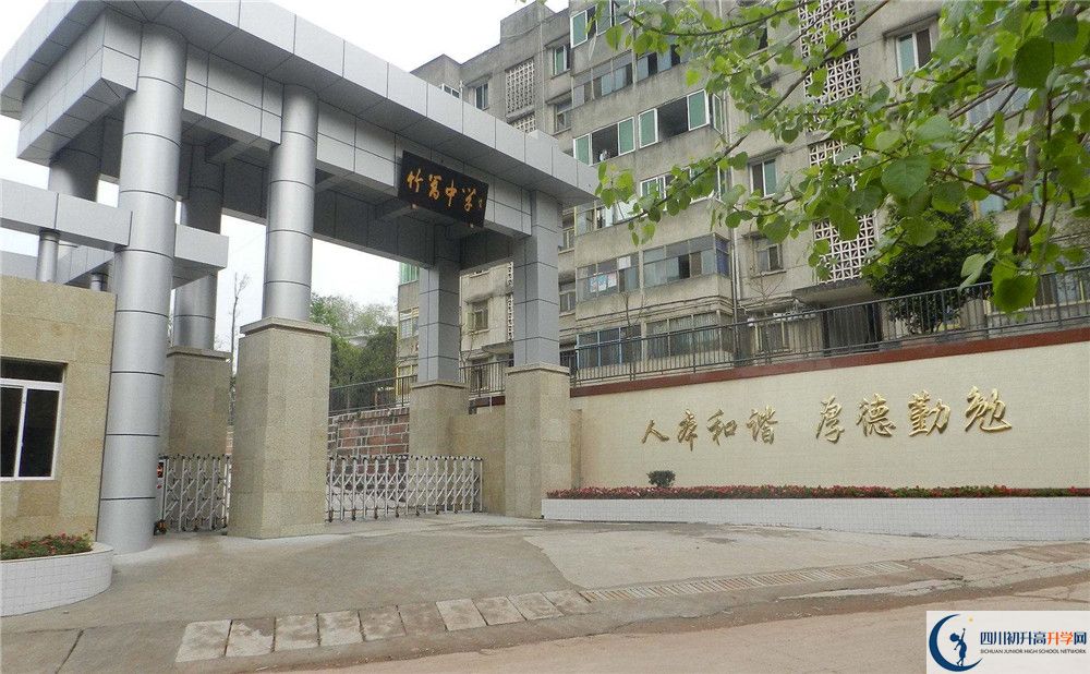 竹篙中學(xué)2020年分數(shù)線是多少？