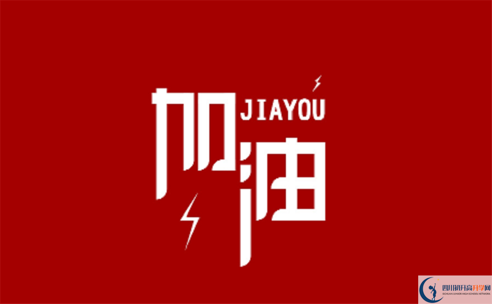 成都七中嘉祥外國語學(xué)校的學(xué)費(fèi)大概多少？
