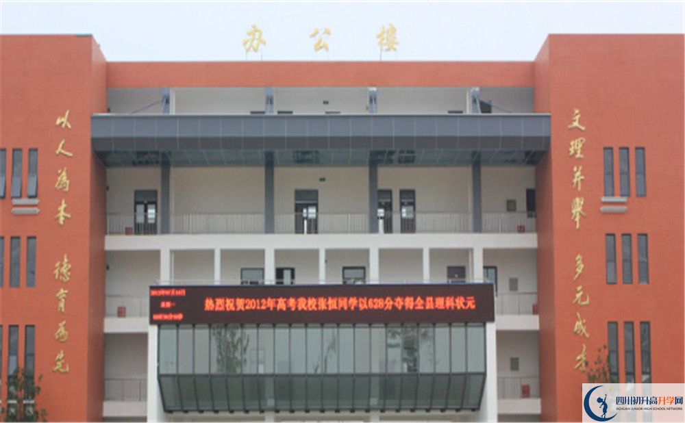金堂中學(xué)是怎么樣的學(xué)校？   