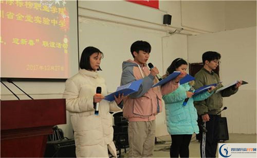 金堂實驗中學(xué)的學(xué)費收費標準是多少？