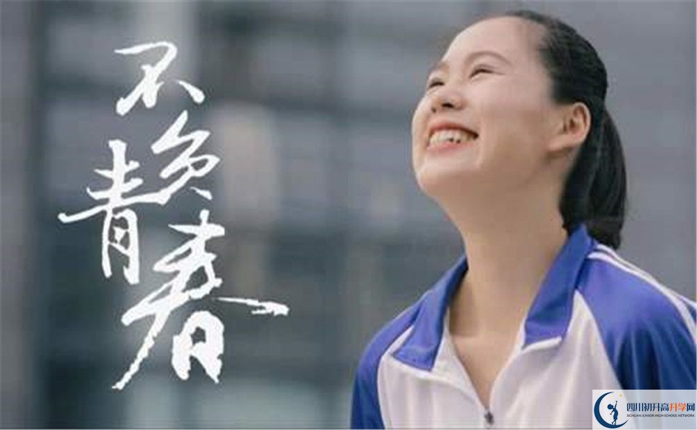 金堂實驗中學(xué)是怎么樣的學(xué)校？