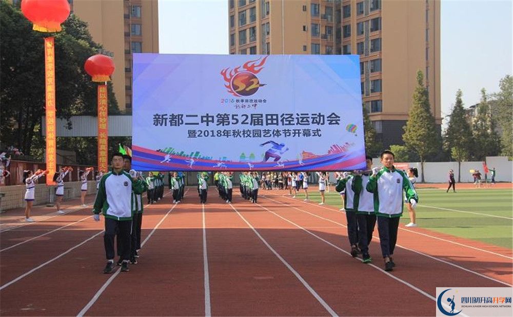 新都二中的學(xué)費大概是多少？